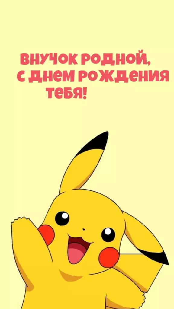 Открытка
