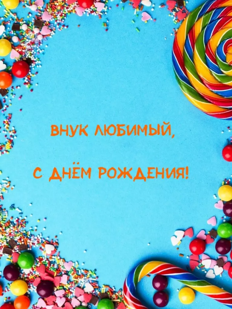 Открытка