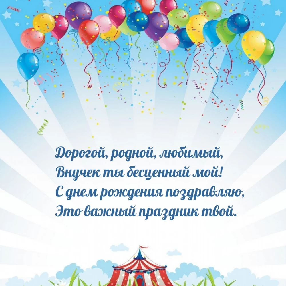 Открытка