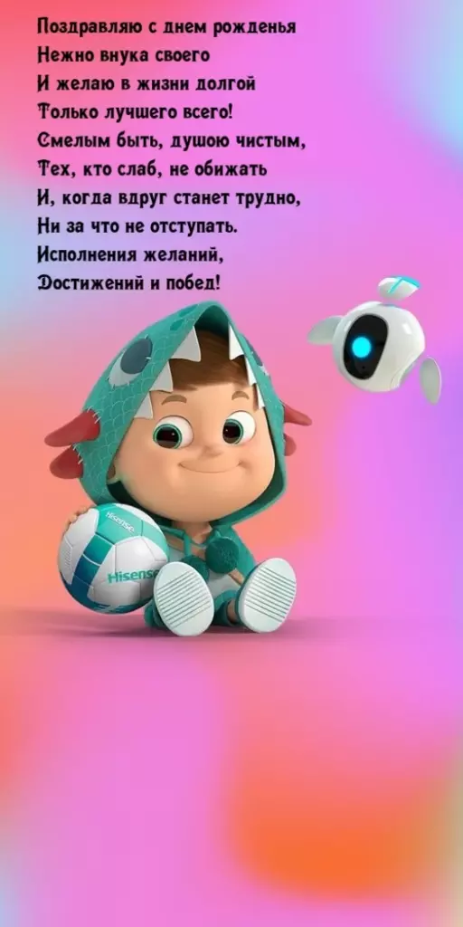 Открытка