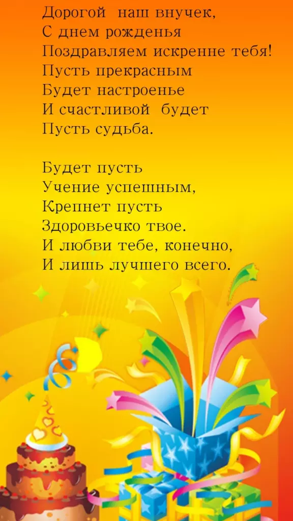 Открытка