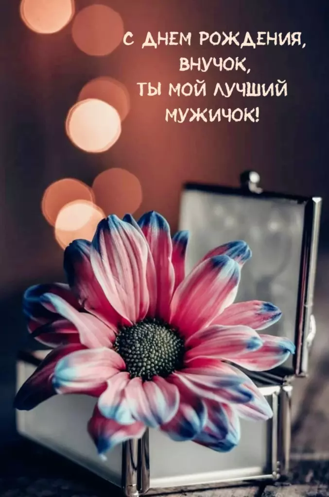 Открытка