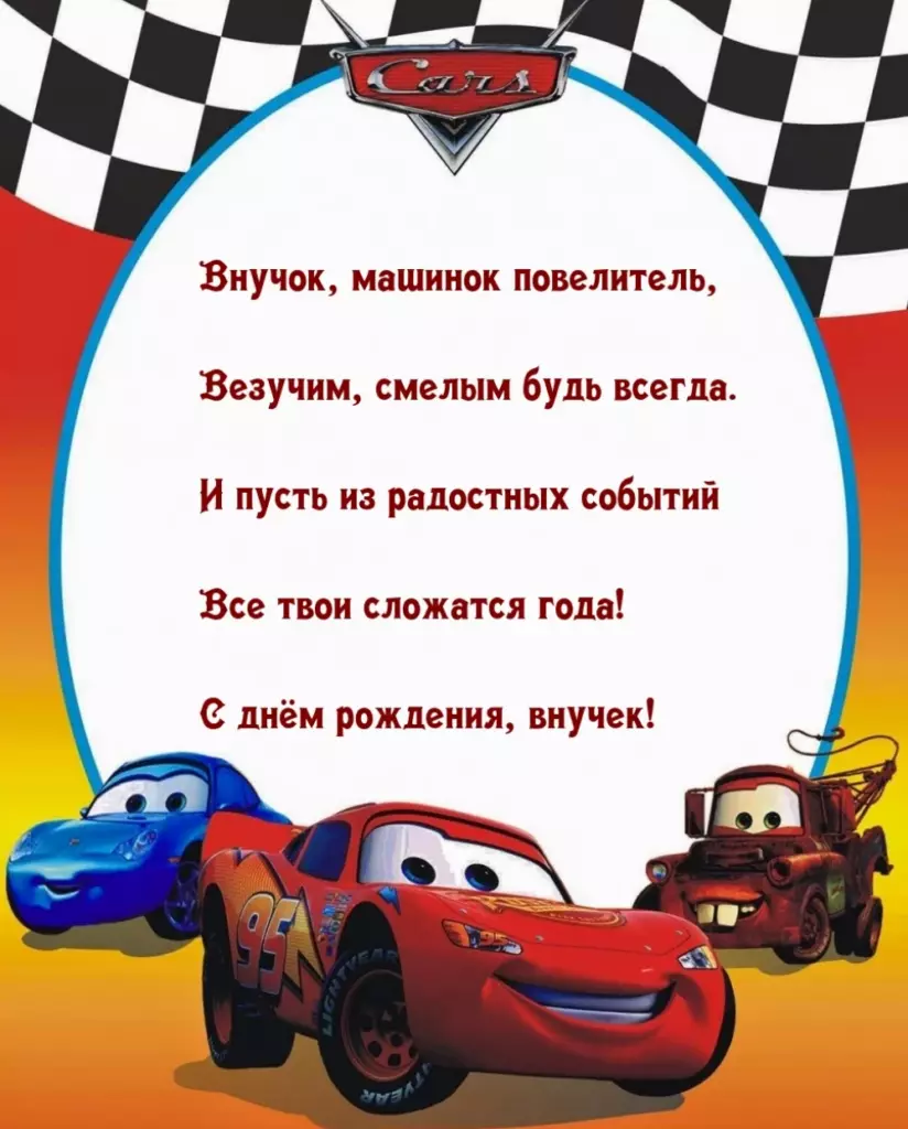Открытка