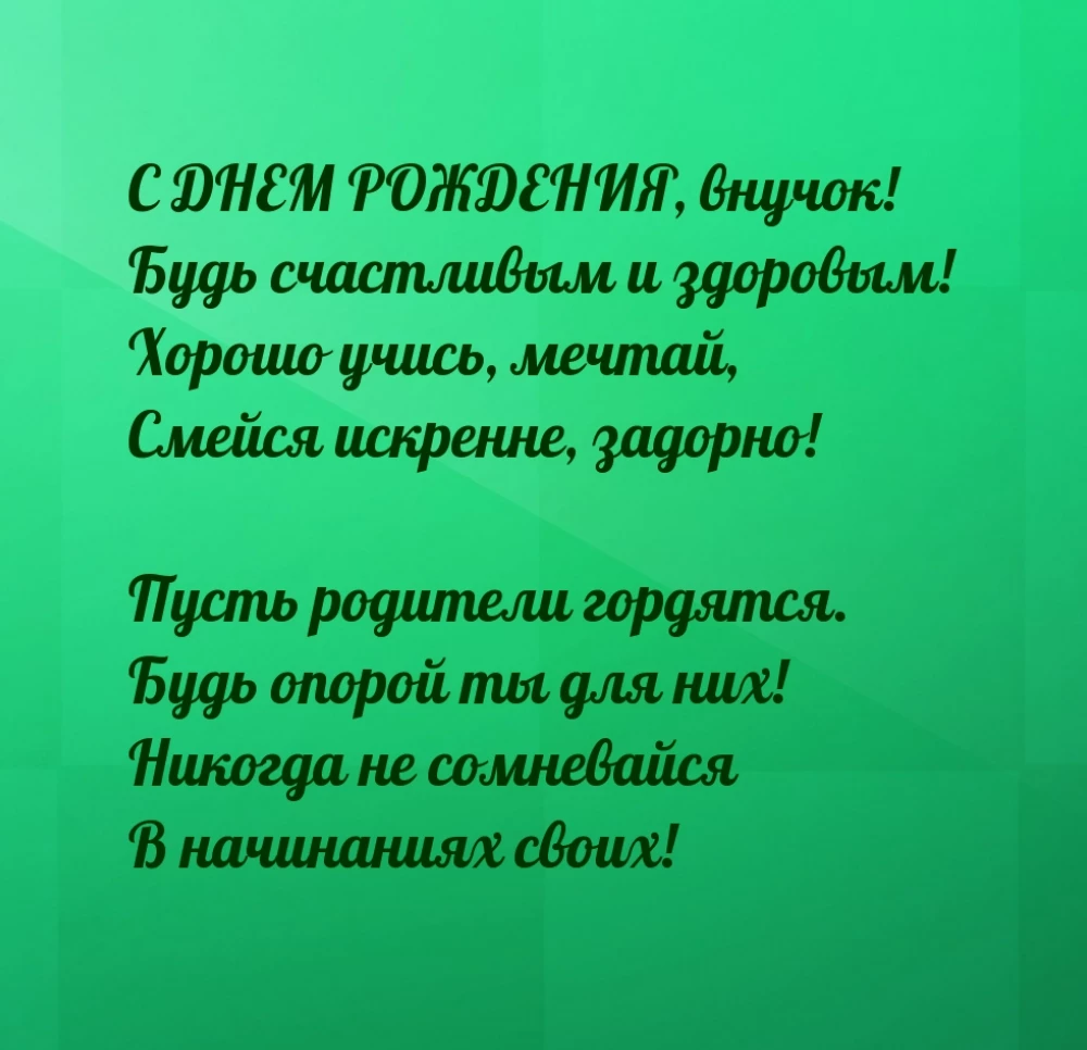 Открытка
