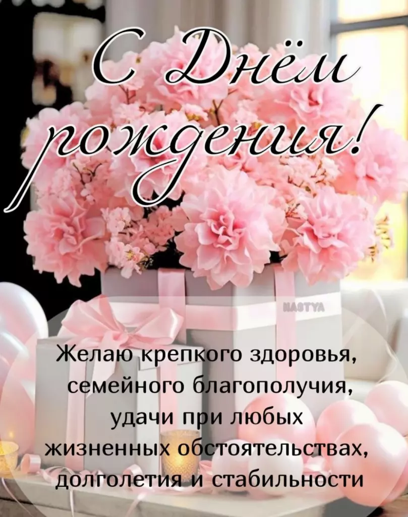Открытка
